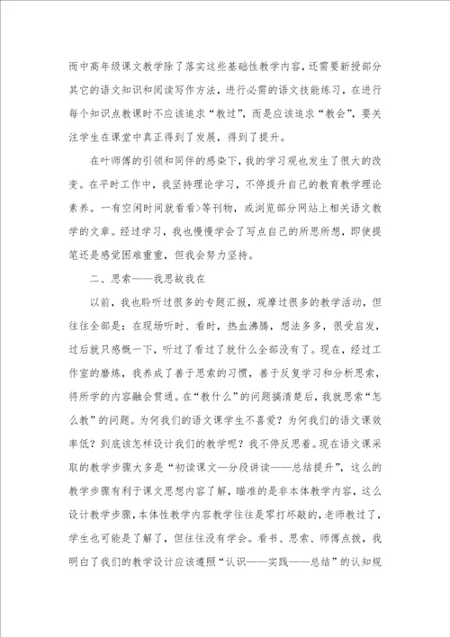 名师工作室2021年研修总结