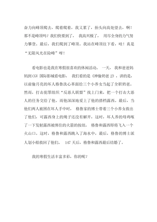 2021年高中寒假周记3篇.docx