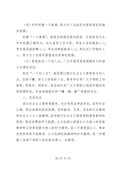 盐业公司精神文明建设工作计划.docx