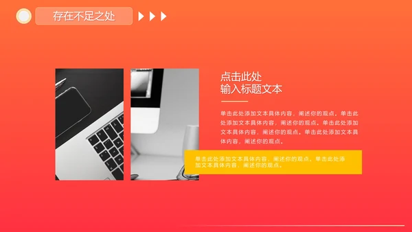 活泼简约渐变奔跑超越新年工作计划PPT模板