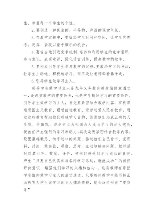 小学语文素质教育教学工作总结.docx