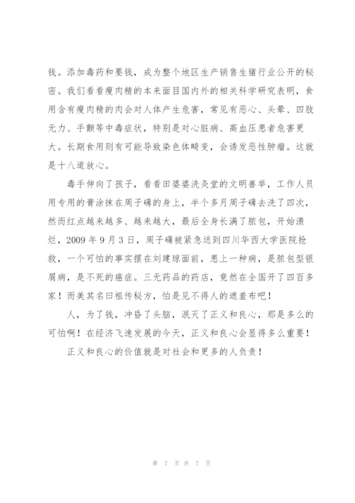 观看央视一台315晚会节目心得体会集萃5篇.docx