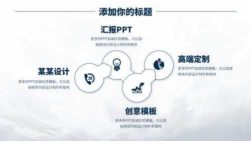 深蓝色医学医疗生物基因PPT模板