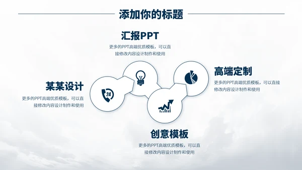 深蓝色医学医疗生物基因PPT模板