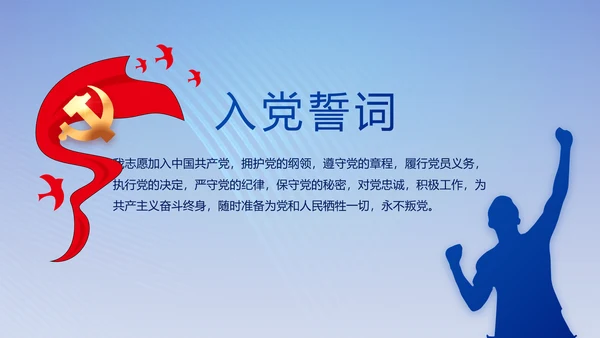 蓝色大气纪检监察党风廉政和反腐斗争动态PPT