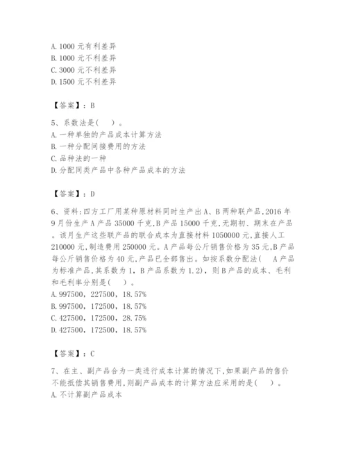 2024年初级管理会计之专业知识题库【历年真题】.docx