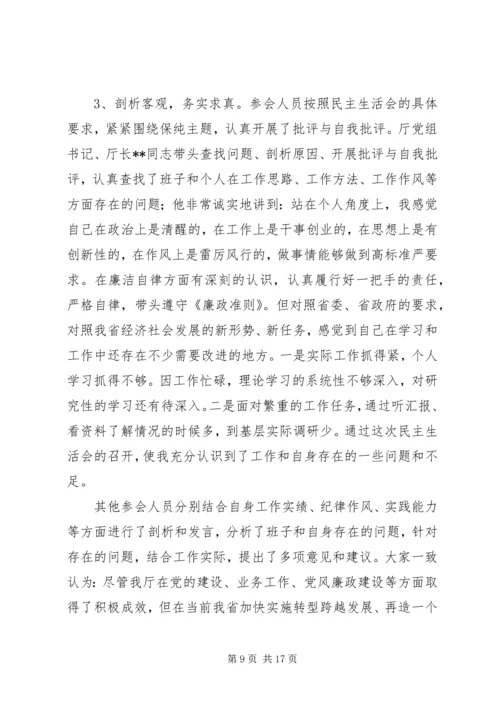 保持党的纯洁性学习活动总结.docx