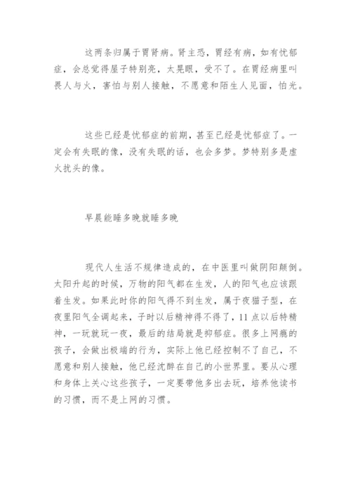 曲黎敏黄帝内经第一部.docx