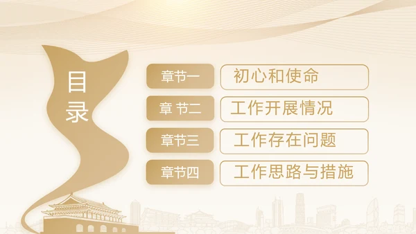 微党课培训党政通用PPT动态模板
