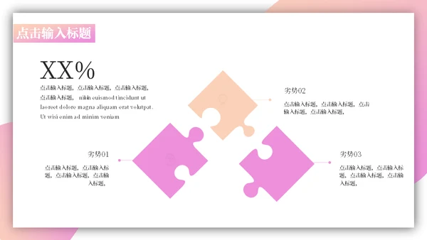IT科技未来智能互联网AI大数据运营通用PPT模板