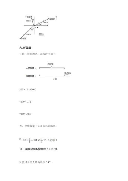 小学六年级数学上册期末考试卷带答案（满分必刷）.docx