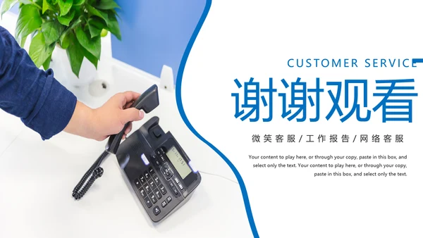 简约商务客服培训线上客服培训计划PPT模板