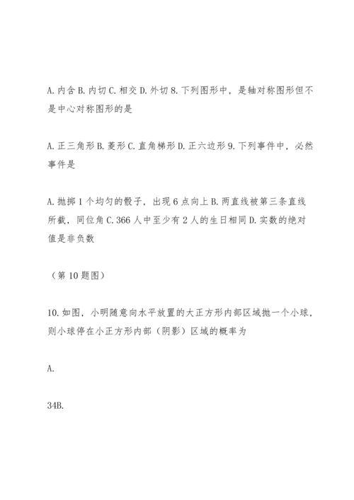 江苏省徐州巿2018年中考数学试题真题含答案Word版.docx