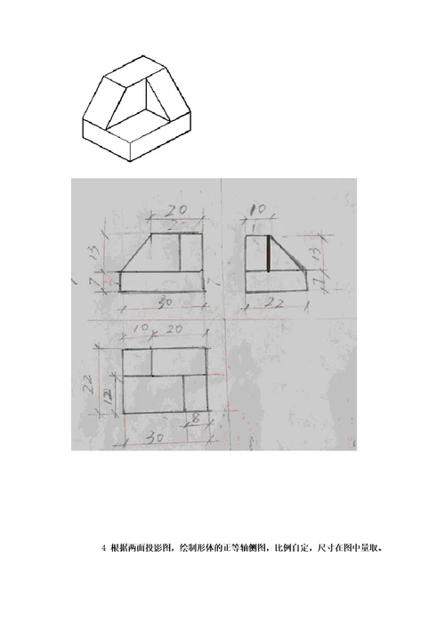 江开工程制图形考作业2