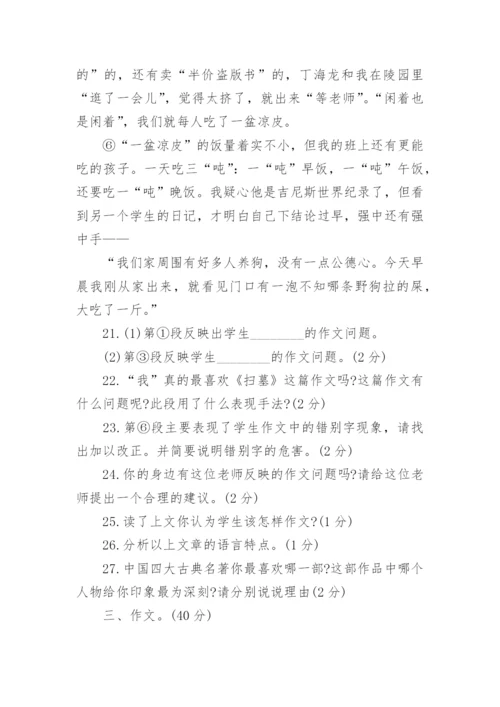 初一下册语文测试卷.docx