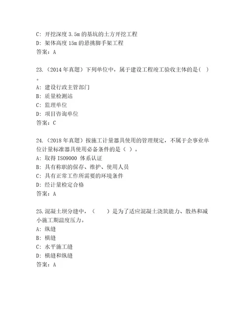 最新二级建筑师资格考试通用题库（历年真题）