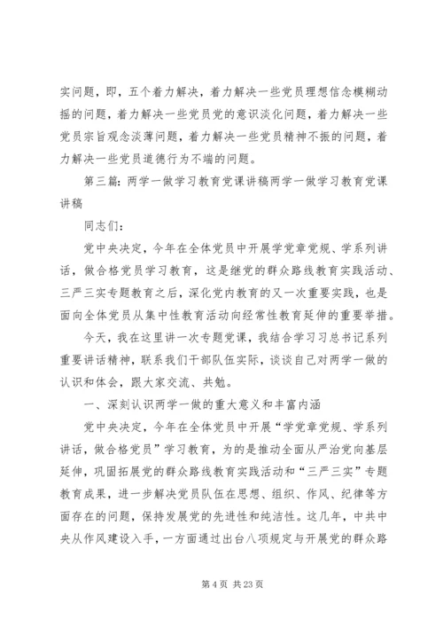 浦锦街道以“微党课”形式增强“两学一做”学习教育实效.docx