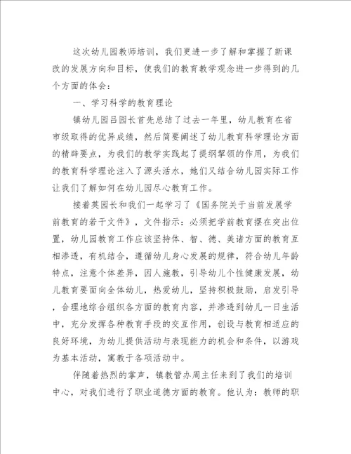 学习教育心得体会范文推荐5篇