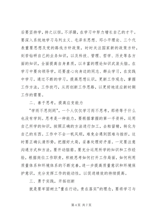 学习解放思想大讨论心得体会 (8).docx