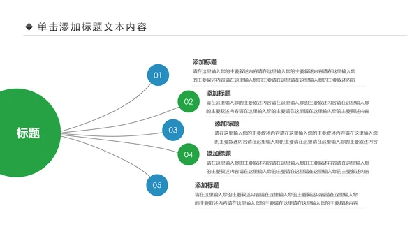 简约大气2019中国民生银行工作汇报PPT模板