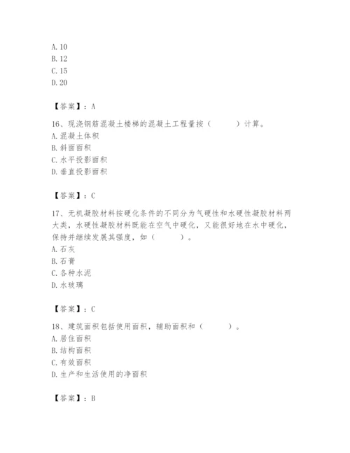 2024年施工员之装修施工基础知识题库（轻巧夺冠）.docx