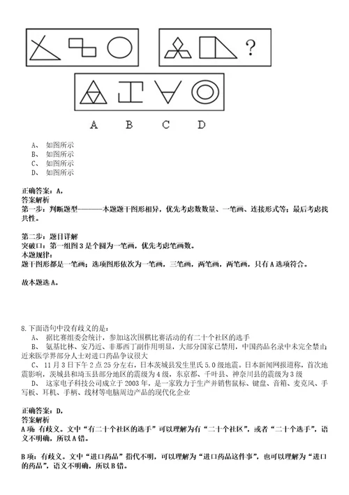 2022年11月广西贺州市直学校赴高校公开招聘18名2023年应届高校毕业生324全真押题版试题VI3套附带答案详解