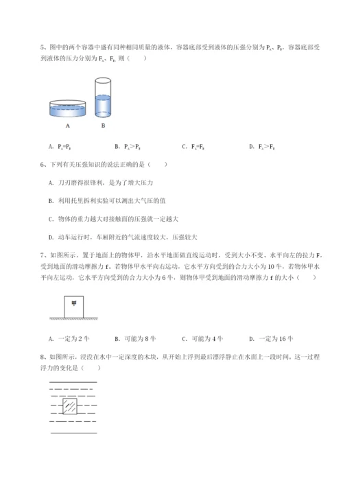 小卷练透河南淮阳县物理八年级下册期末考试专项练习试题（含详细解析）.docx