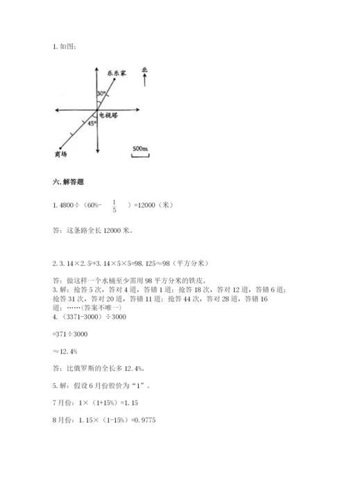 六年级下册数学期末测试卷（精选题）.docx