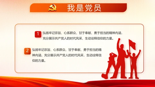 红色大气党建用法治迎来美好明天PPT