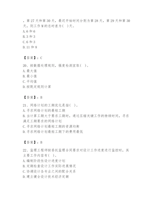 2024年设备监理师之质量投资进度控制题库【各地真题】.docx