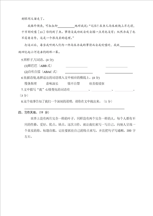 2023年部编版三年级语文下册期末考试试卷含答题卡