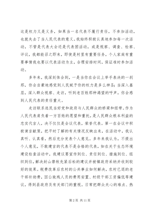 人大代表书记为民办事材料.docx