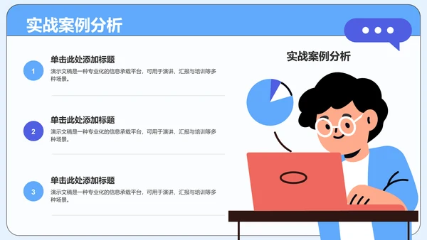 蓝色插画风竞赛学习PPT模板
