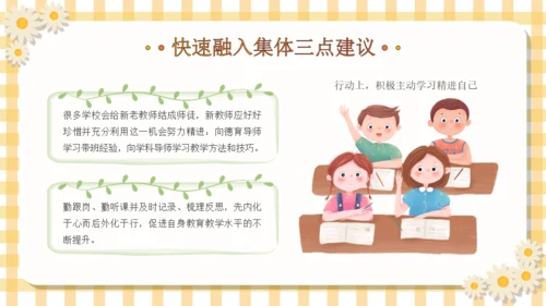 塑造未来教育教师入职讲课通用PPT模板