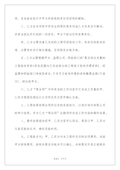 2022解除工程施工合同协议书.docx