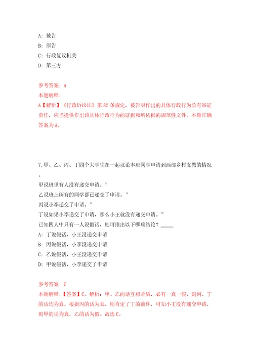 浙江绍兴市越城区鉴湖街道社区卫生服务中心招考聘用编外职工模拟考试练习卷及答案第9版