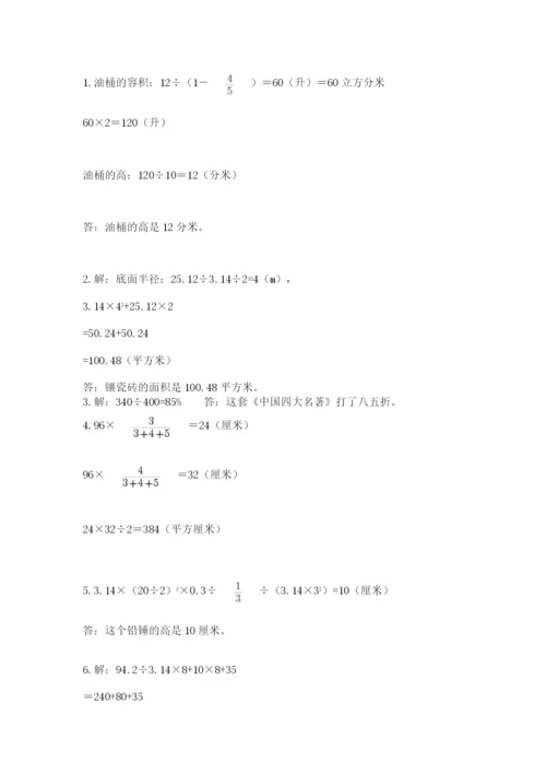 小学毕业班数学检测卷（黄金题型）.docx