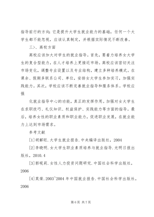 思想政治理论课实践教学感想 (3).docx