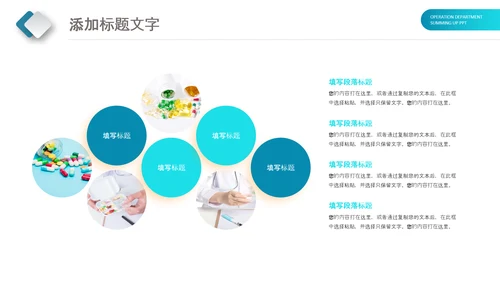 蓝色创意智慧医疗建设方案动态PPT模板