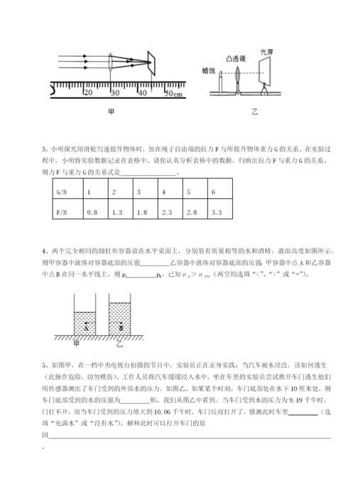 滚动提升练习新疆喀什区第二中学物理八年级下册期末考试专题练习试题（含详解）.docx