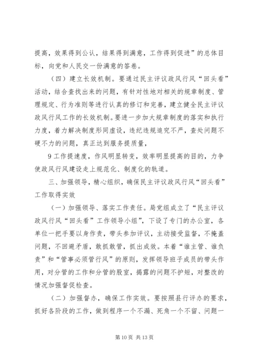 在全省政风行风讲话1 (5).docx