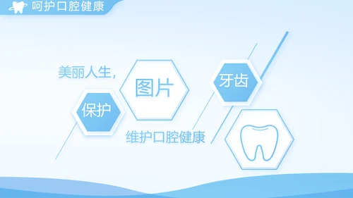 蓝色医疗牙科口腔年年终总结PPT