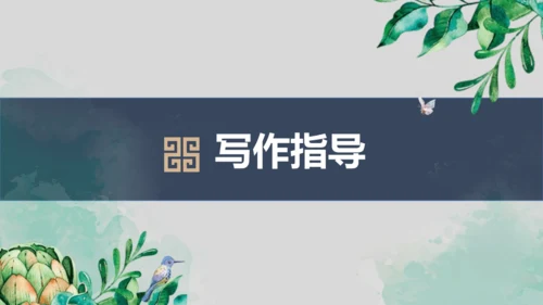 部编版九年级语文上册第三单元写作《议论要言之有据》同步课件(共58张PPT)