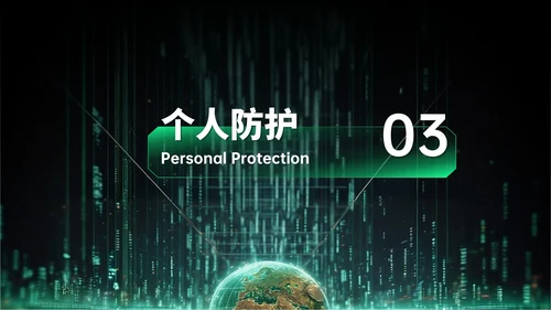绿色科技风网络安全宣传周科普讲座PPT模板