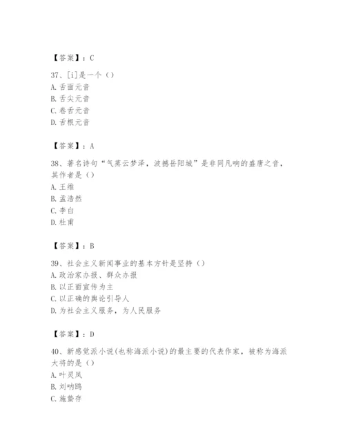 2024年国家电网招聘之文学哲学类题库及答案（基础+提升）.docx