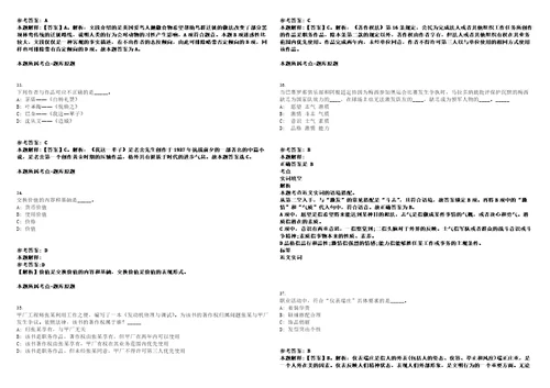 2023年05月上海华东师范大学心理健康教育与咨询中心心理健康教育专职教师招考聘用笔试历年高频试题摘选含答案解析