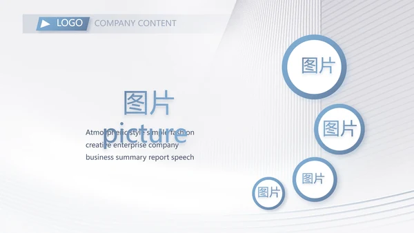 路演创新商业计划书商务动态PPT模板