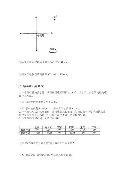 小学六年级升初中模拟试卷及答案【新】.docx