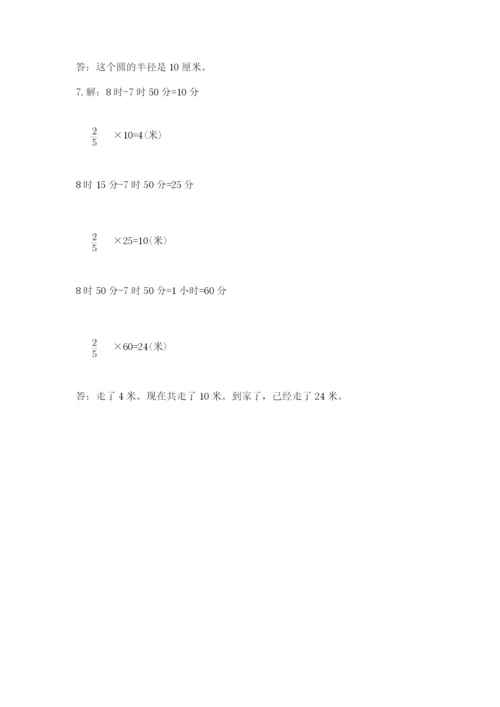 小学数学六年级上册期末考试试卷【名校卷】.docx