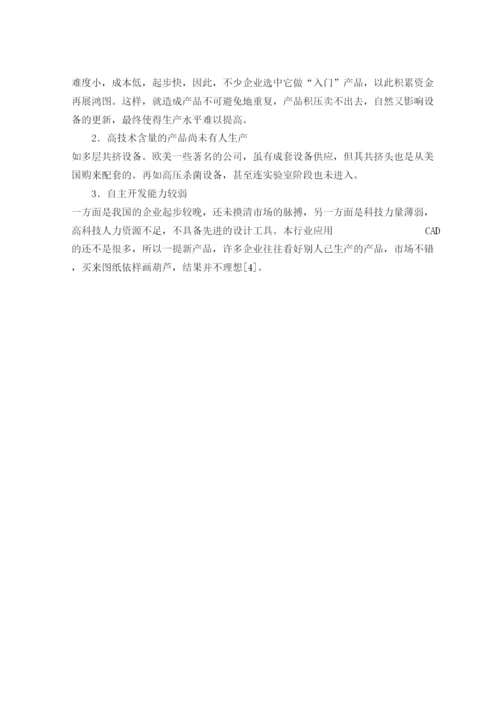 毕业论文码垛机物料包装线装袋后推出机构设计.docx